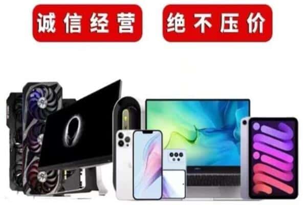 安顺关岭县回收手机