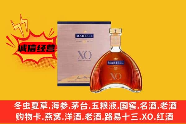 安顺关岭县上门回收马爹利价格