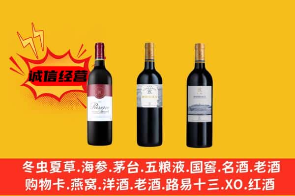 安顺关岭县上门回收拉菲价格