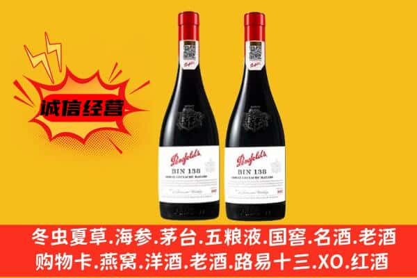 安顺关岭县上门回收奔富价格