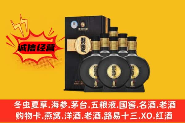 安顺关岭县上门回收习酒价格