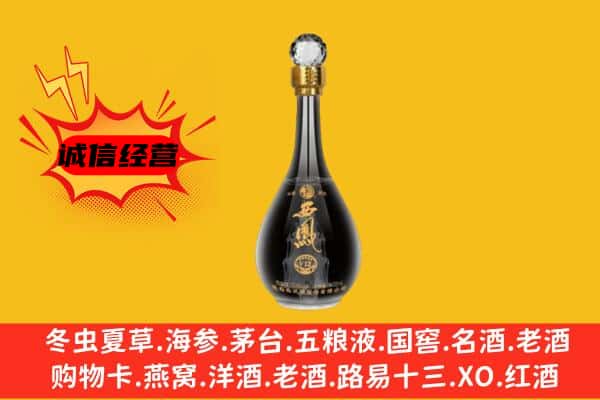安顺关岭县上门回收西凤酒价格