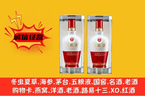 安顺关岭县上门回收五粮液1618价格