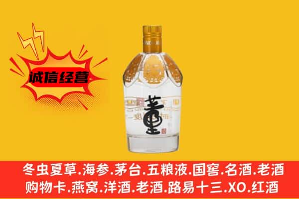 安顺关岭县上门回收老董酒价格