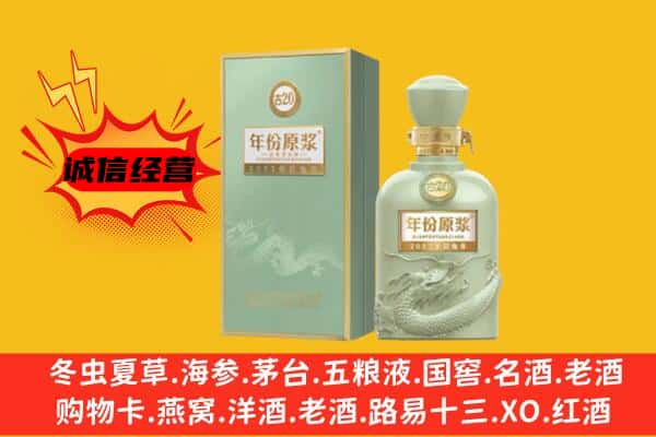 安顺关岭县上门回收古井贡酒价格