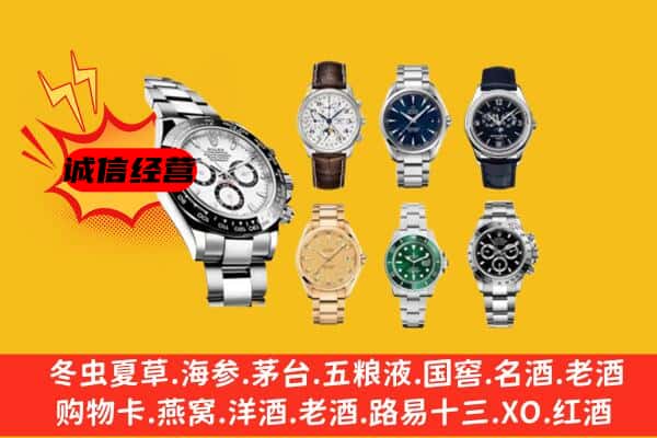 安顺关岭县回收名表