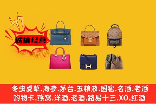 安顺关岭县回收名包