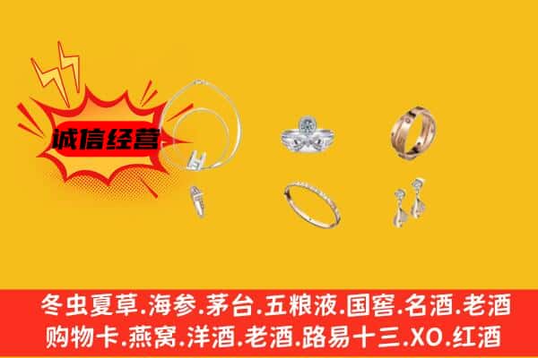 安顺关岭县回收首饰