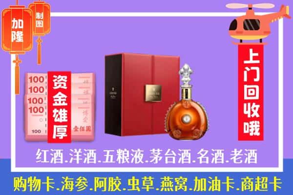 ​安顺关岭县回收路易十三是如何定价