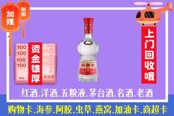 安顺关岭县回收剑南春怎么定价