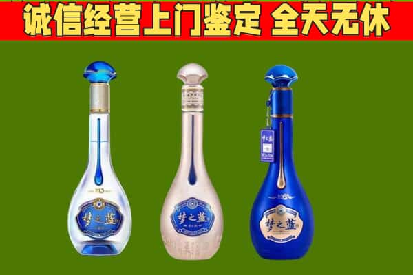 安顺关岭县回收哪些梦之蓝